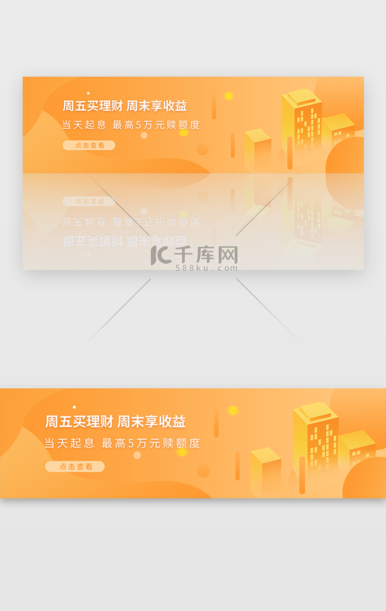 黄色金融理财存款收益banner