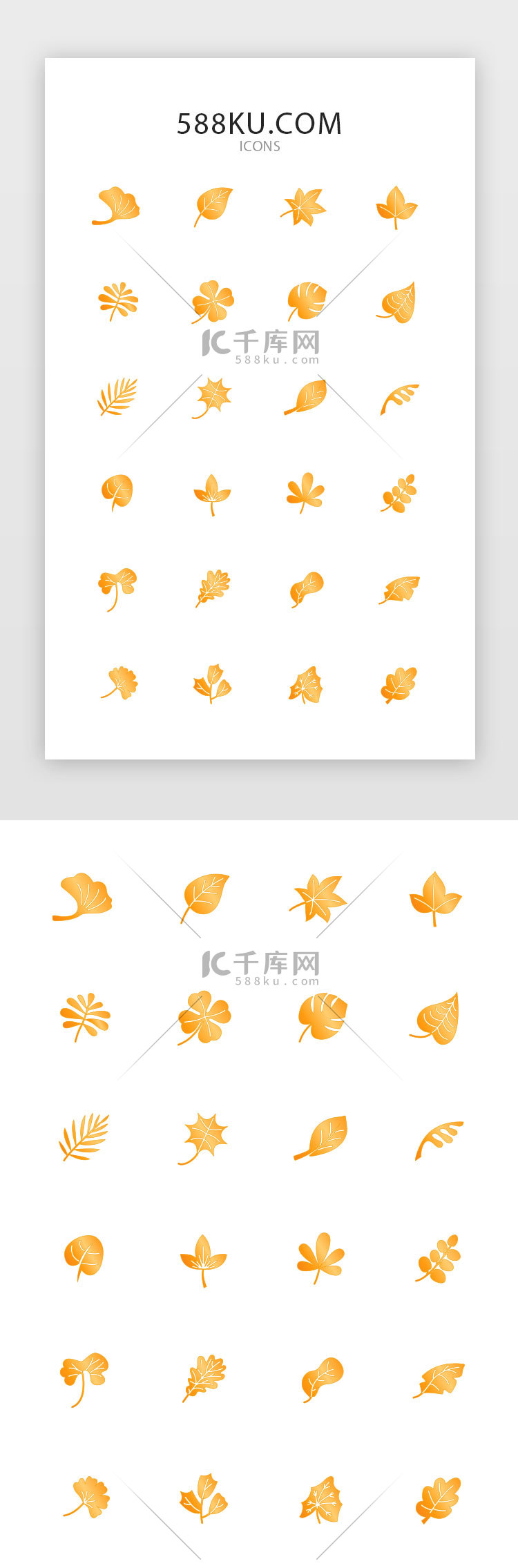 面性金黄色渐变秋天树叶叶子图标icon