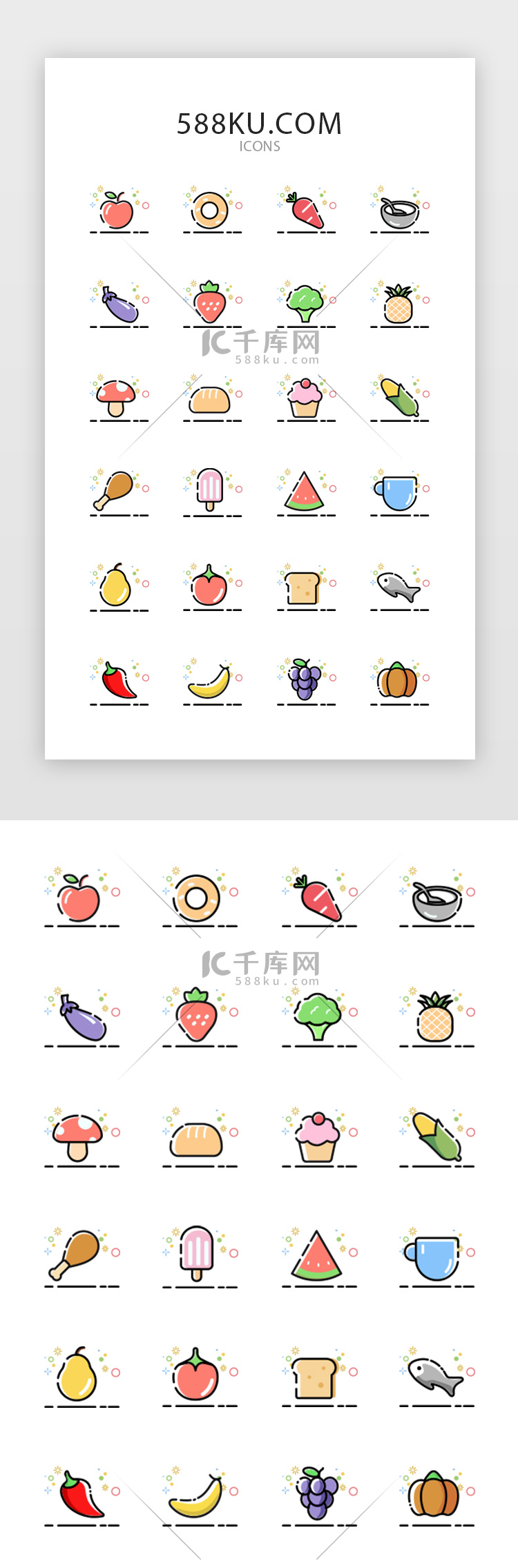 彩色MBE风格食物图标icon
