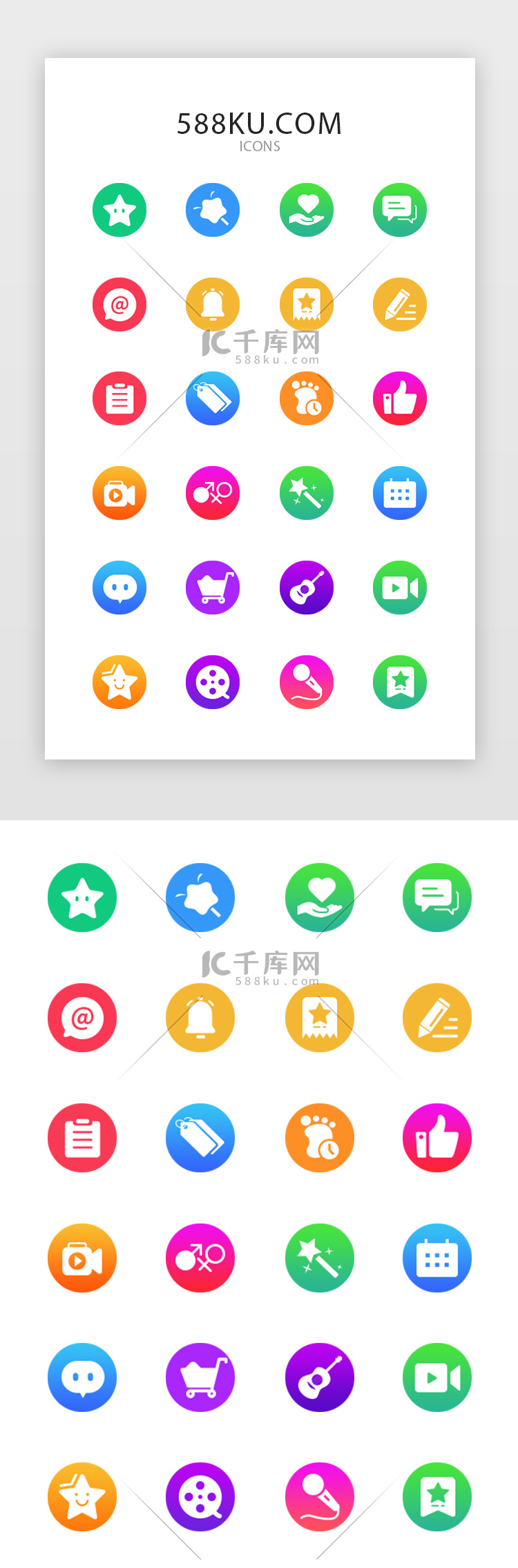 社交娱乐app常用矢量图标icon