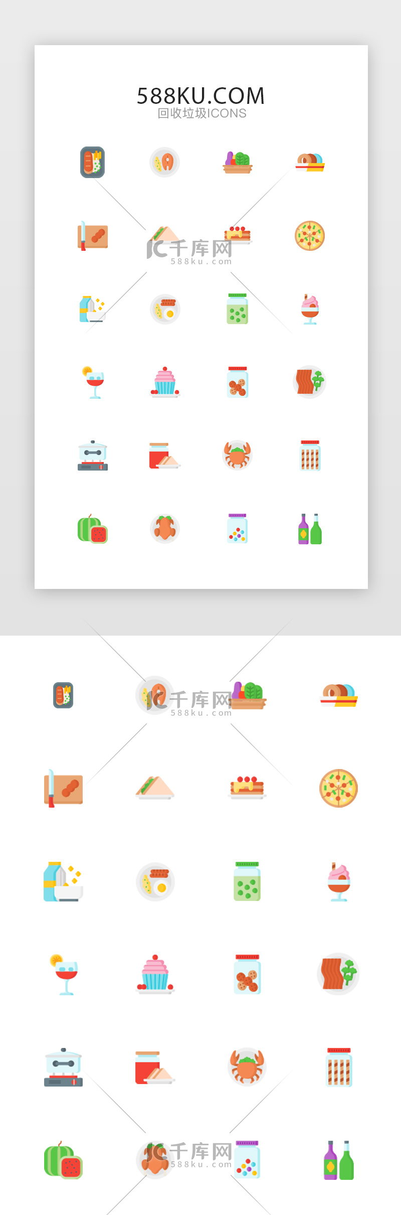 多彩扁平图标icon食物面包蛋糕