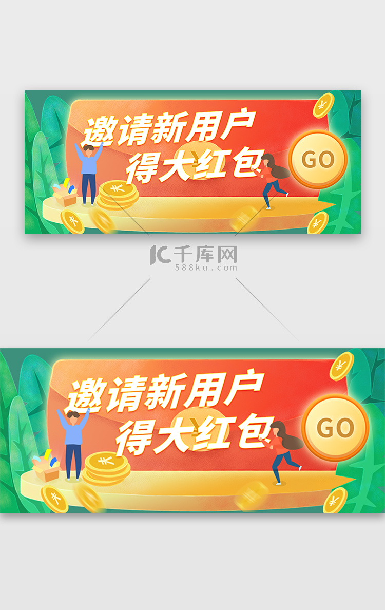 拉新活动页banner送优惠券返现