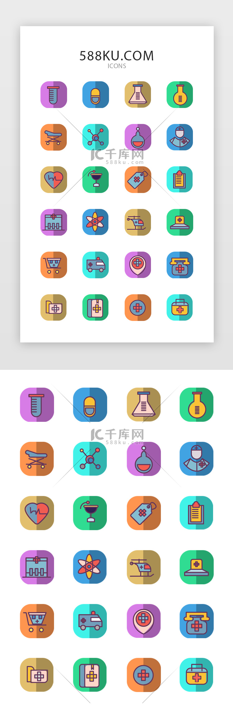 长投影医疗类矢量icon