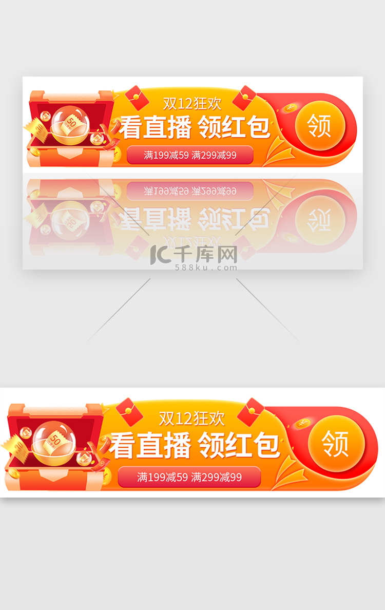 红色双十二预售抢购活动胶囊banner