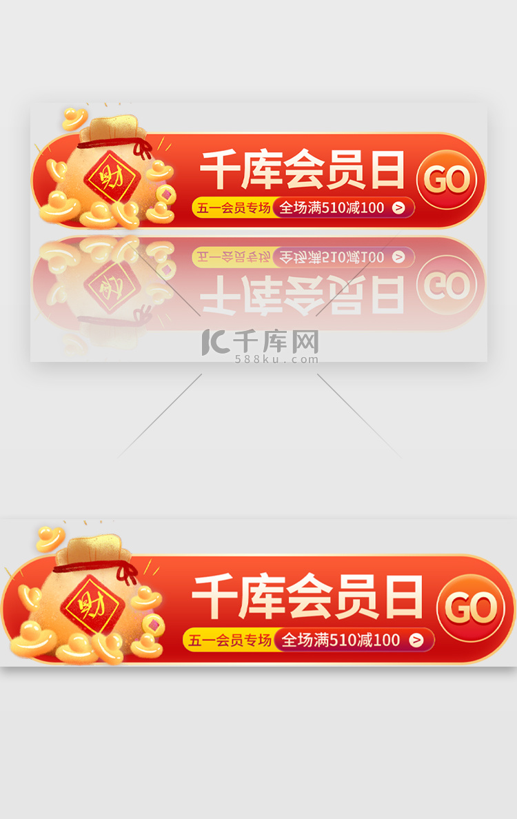 会员banner手绘红色红包