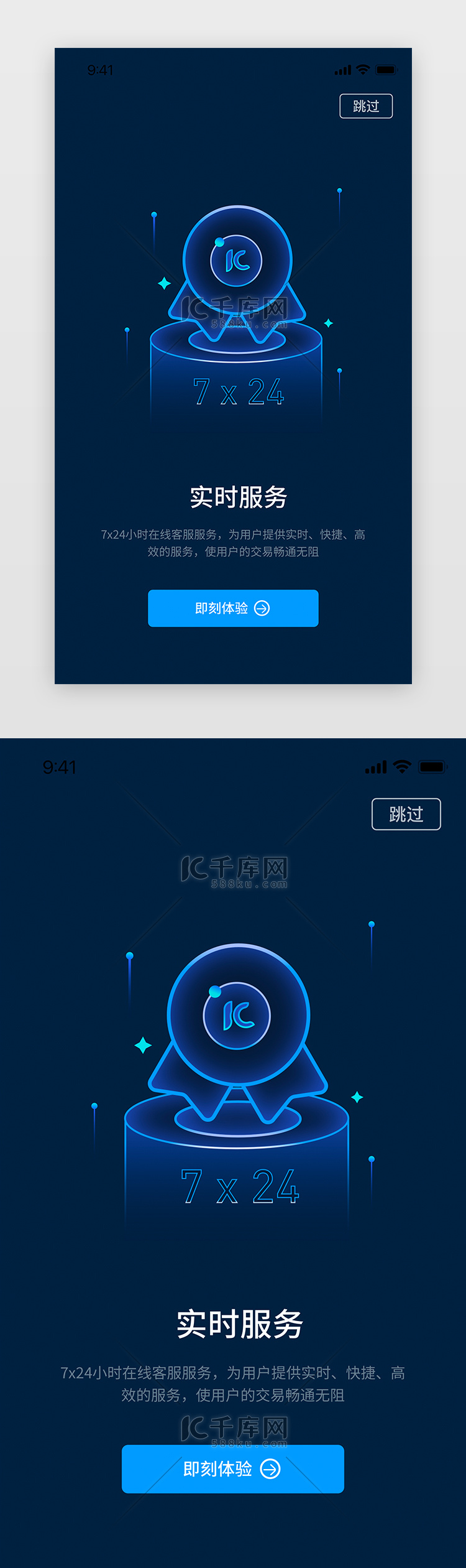 金融理财启动页2.5D深色闪屏