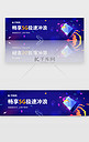 蓝色2.5D上网冲浪5G科技banner