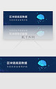 深色简约科技区块链app金融banner