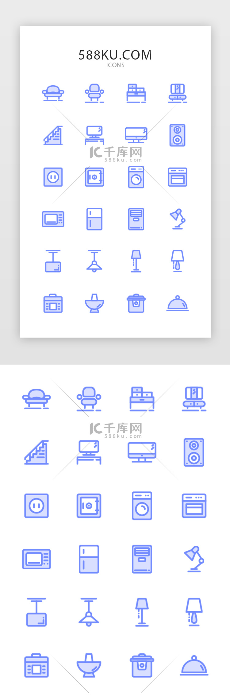 UI线面结合单色图标家具ICON图标