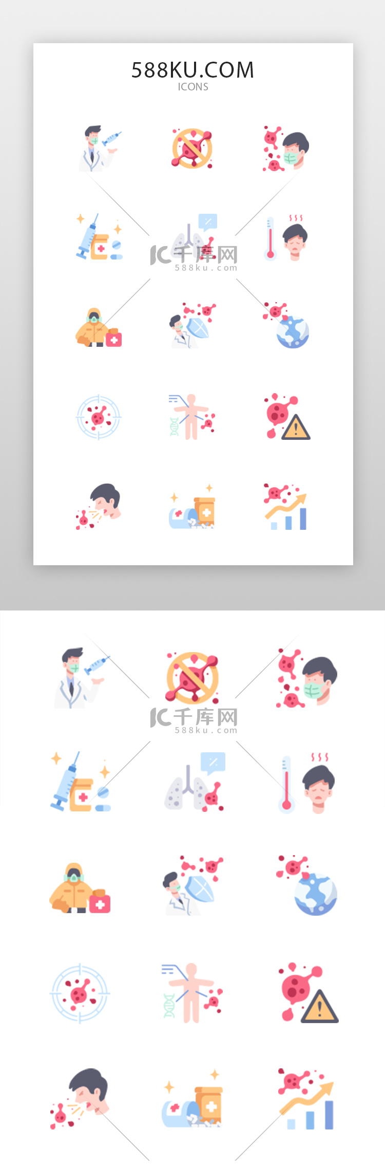 新冠疫苗图标面型蓝色医生