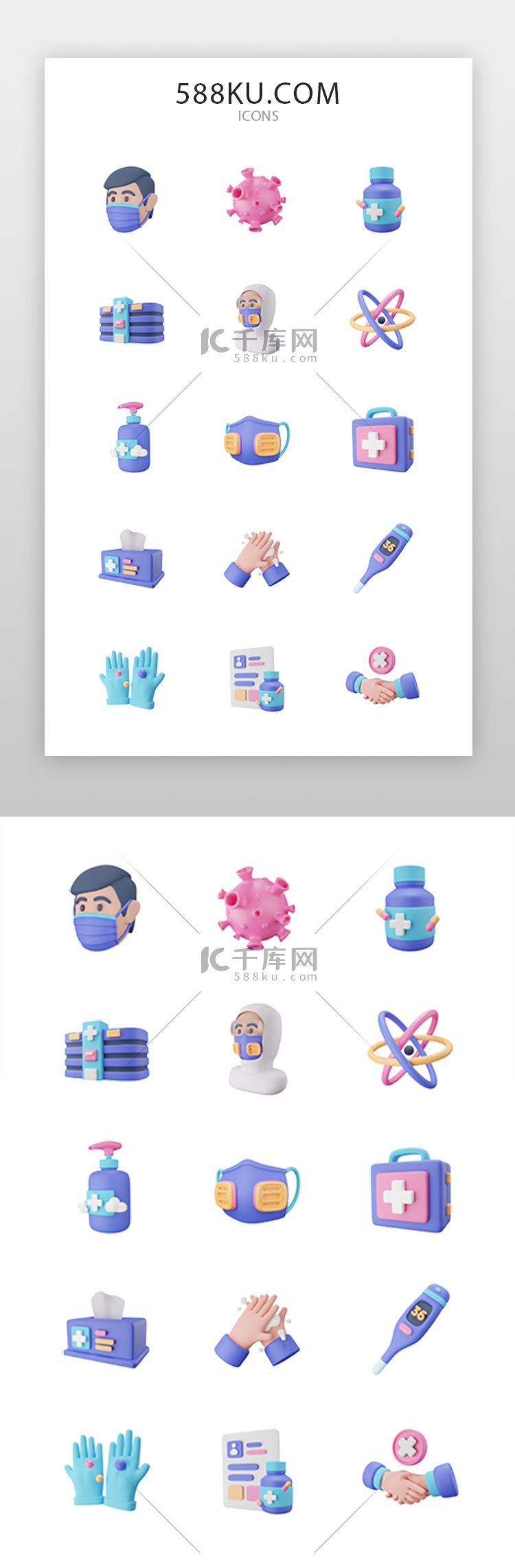 医疗健康图标3d立体紫色口罩