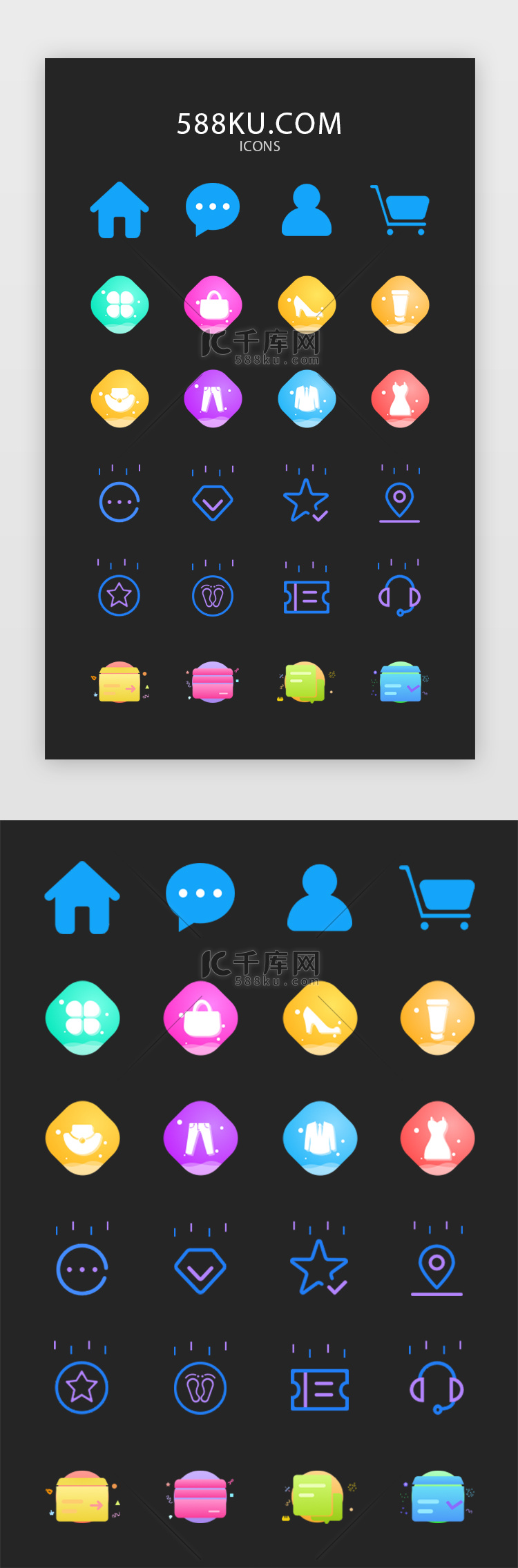 多色电商购物渐变app图标icon