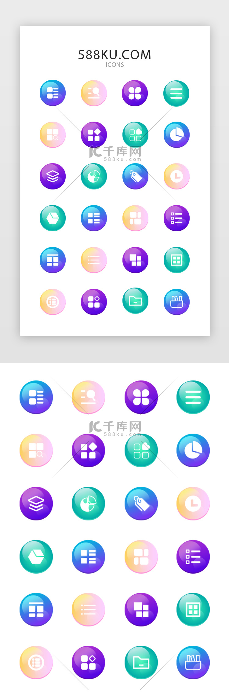 多色渐变APP分类矢量图标icon