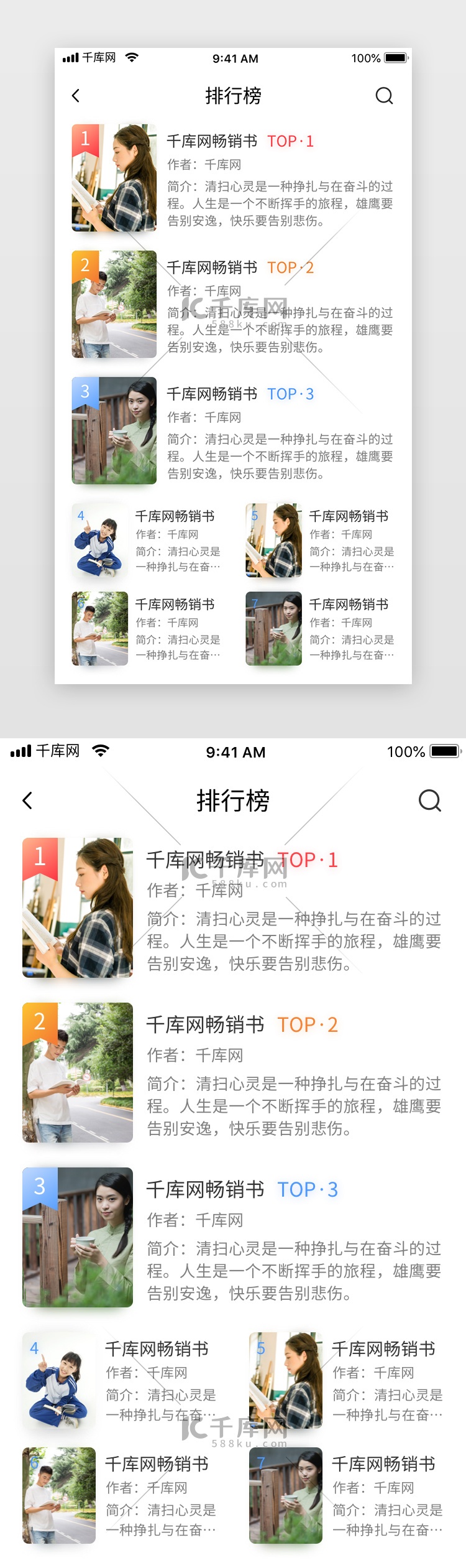 蓝色渐变小说阅读app排行榜