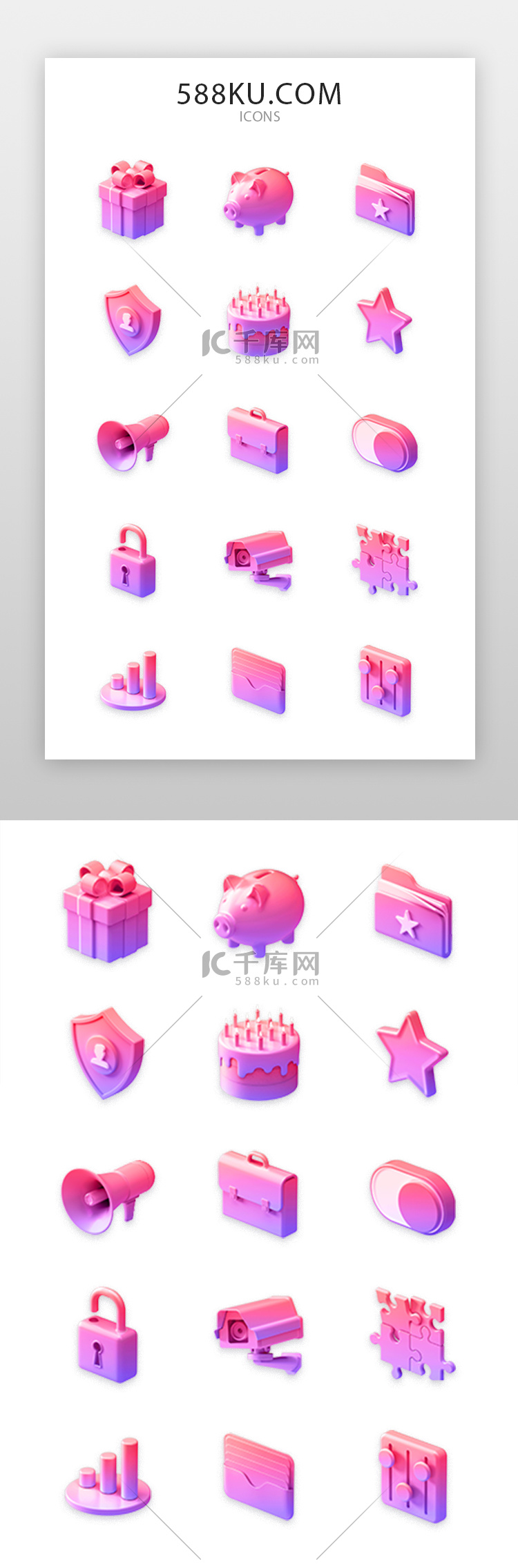 手机电商图标3d立体粉色礼物盒