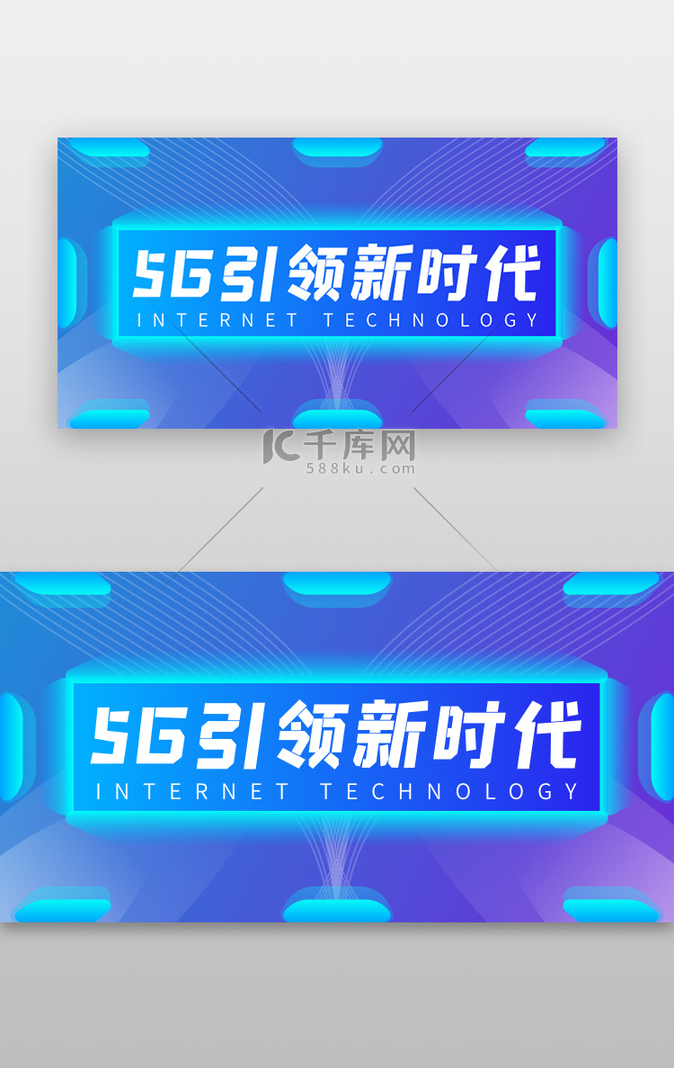 互联网5Gbanner科技蓝色未来元素