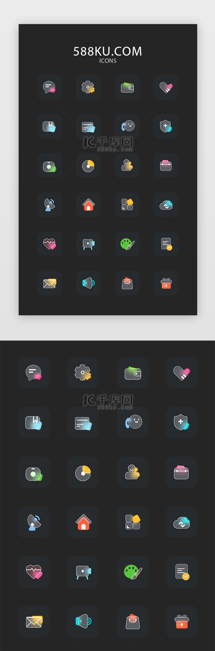 日常通用暗黑app图标毛玻璃多色、黑色毛玻璃
