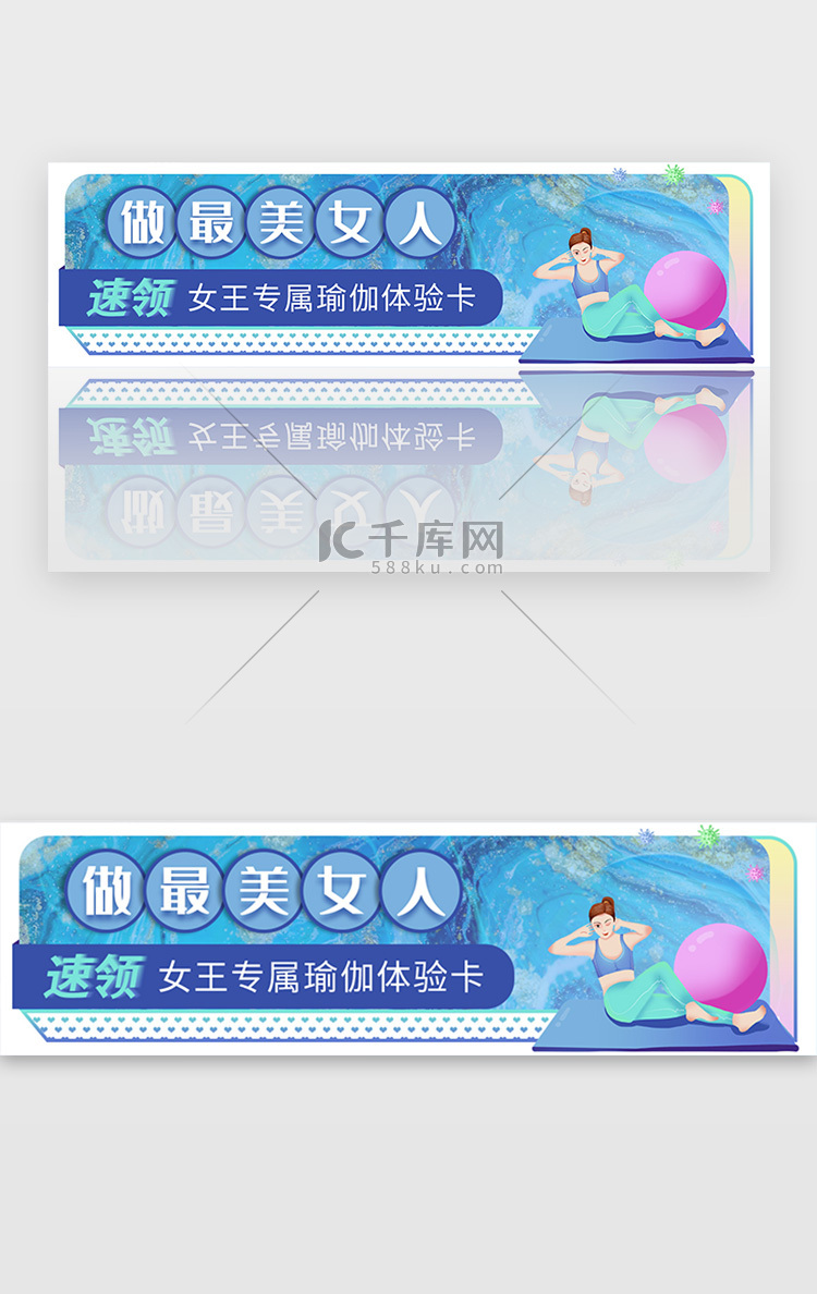 女神节做最美女人健身促销胶囊banner