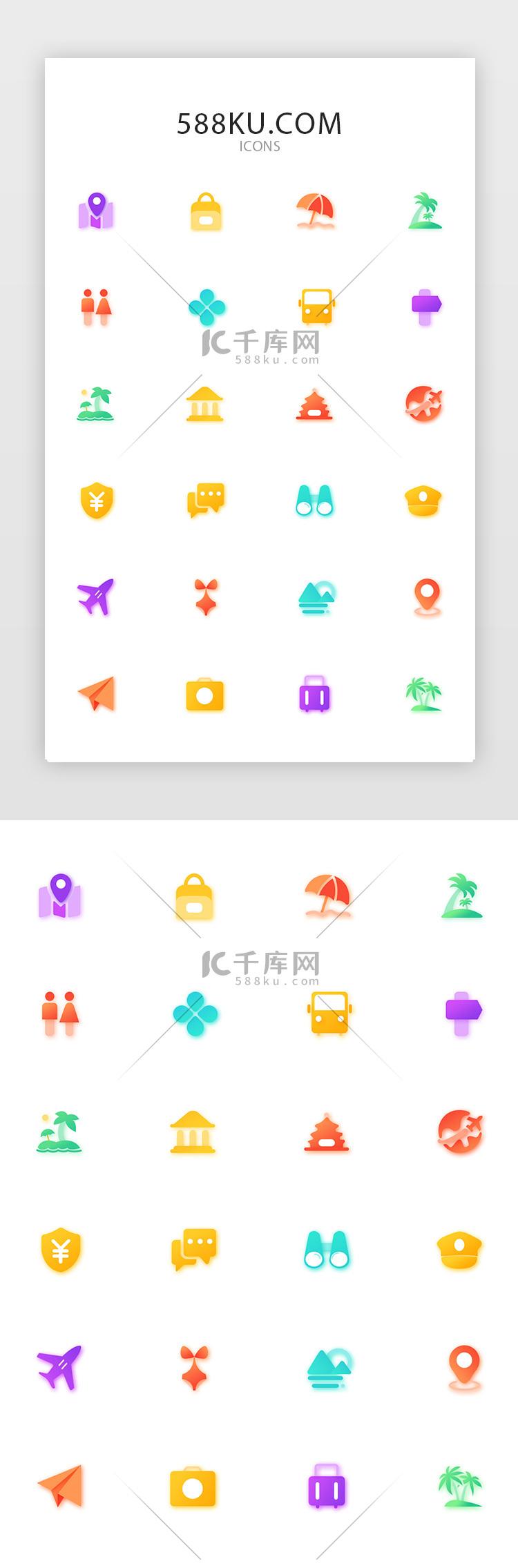 多色手机app常用功能矢量图标icon