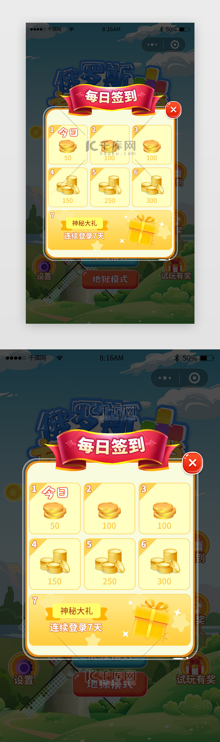 小程序俄罗斯方块app游戏弹窗