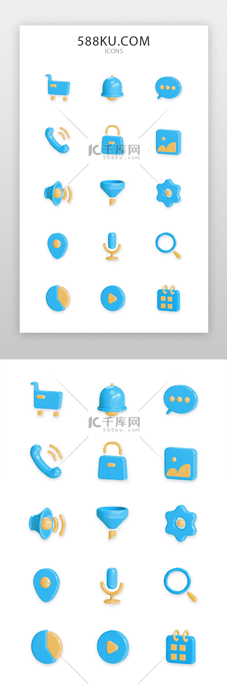 手机电商图标3d立体蓝色购物车