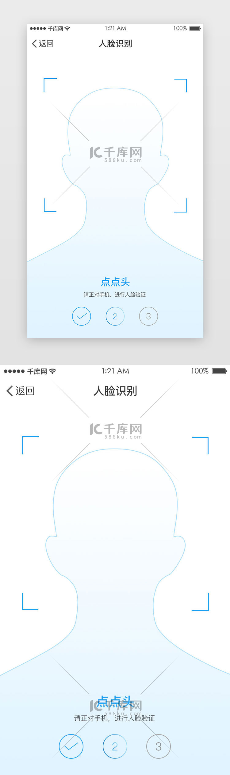 人脸识别app页面