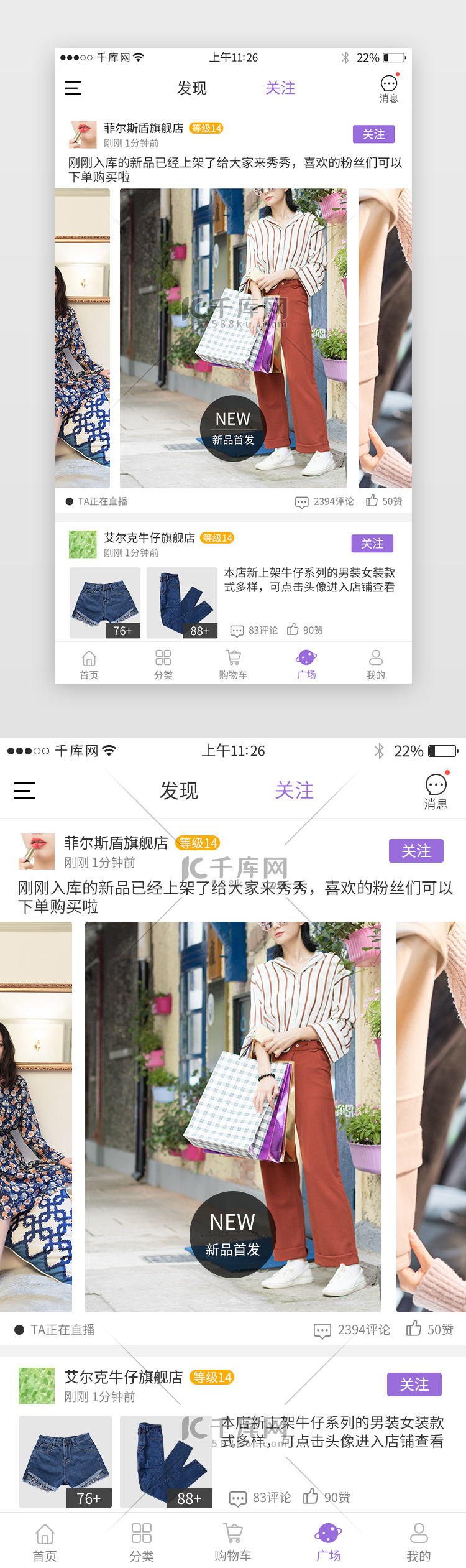紫色系服装电商app动态界面