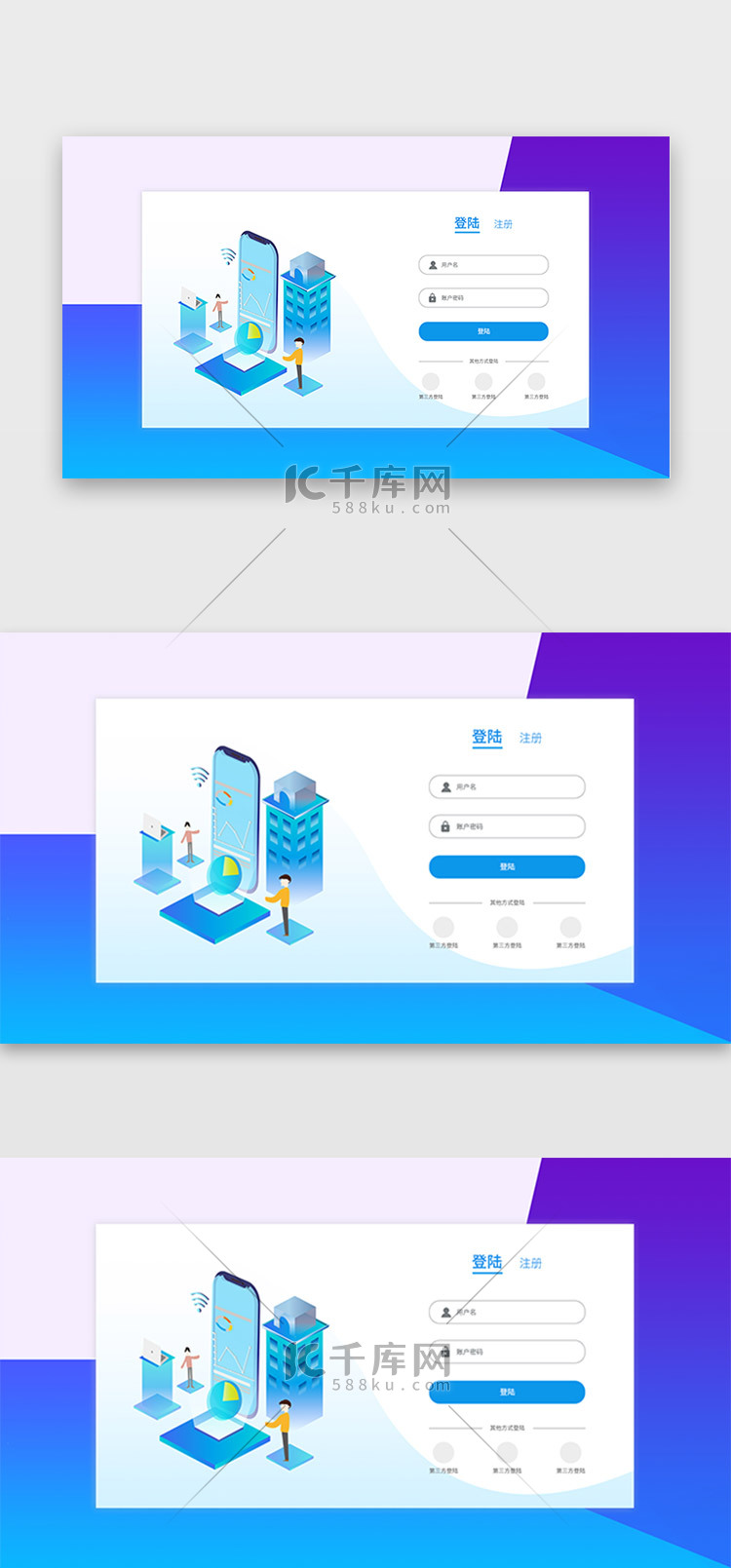 蓝色官网2.5d网站登录注册首屏