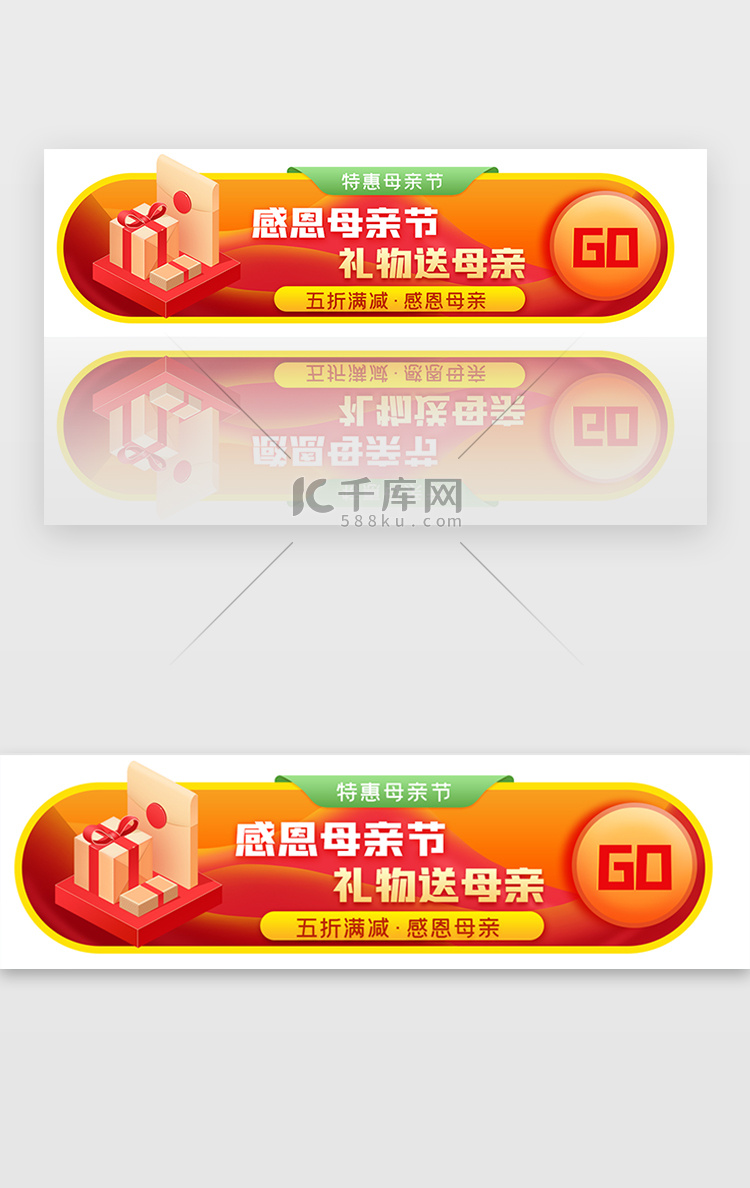 橙色母亲节电商促销胶囊banner