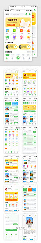 绿色简约清新幼儿教育移动界面app套图