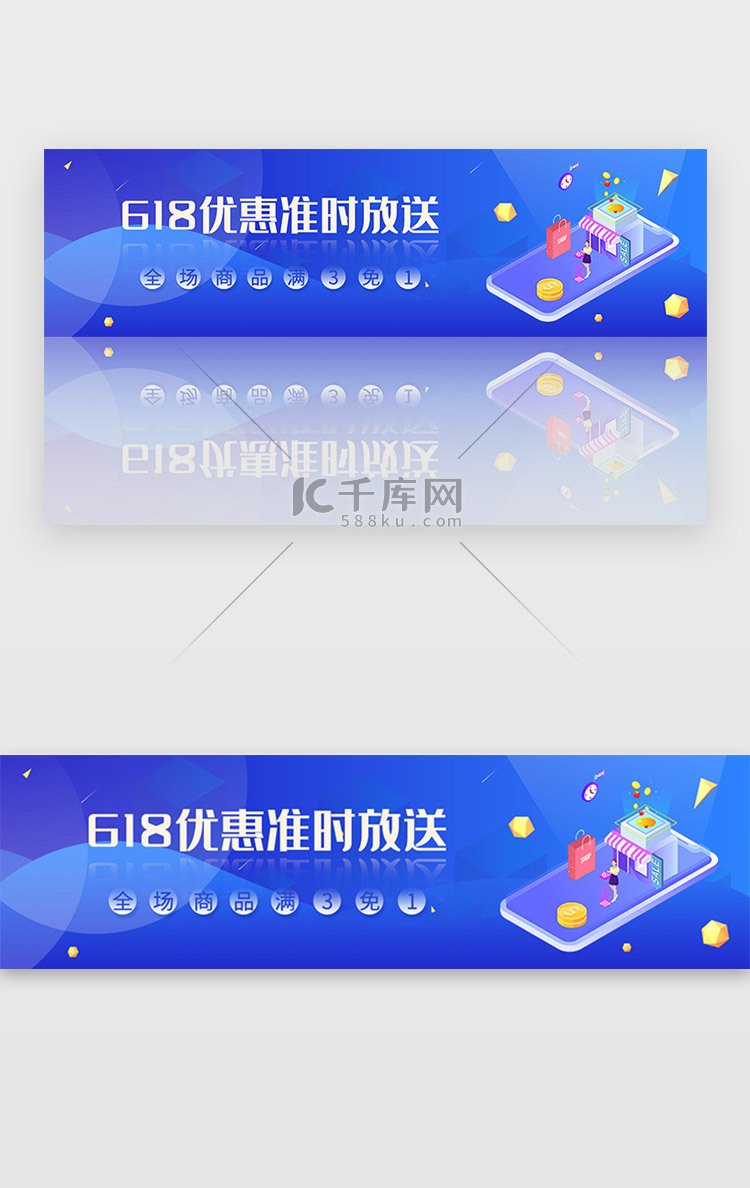 蓝色商铺商店购物福利banner