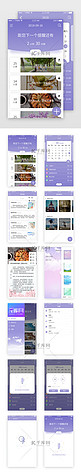 紫色简洁通用记事本阅读app设计模板