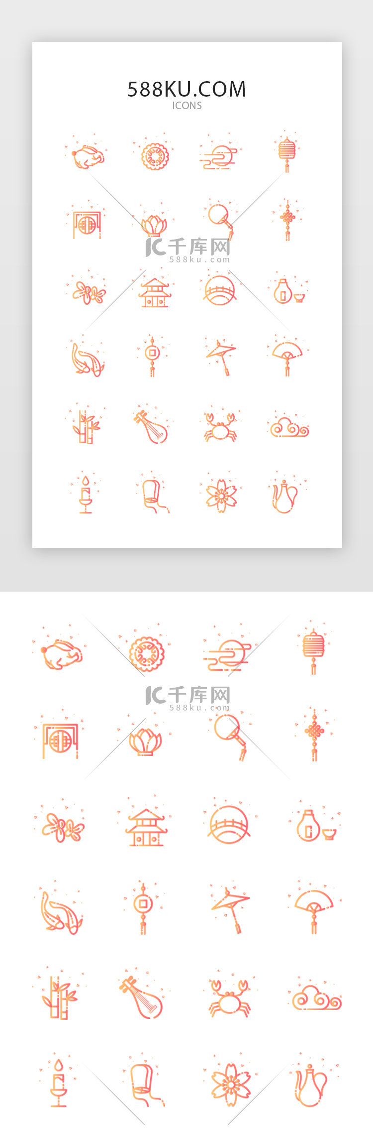 橙红色线性渐变中秋节通用图标