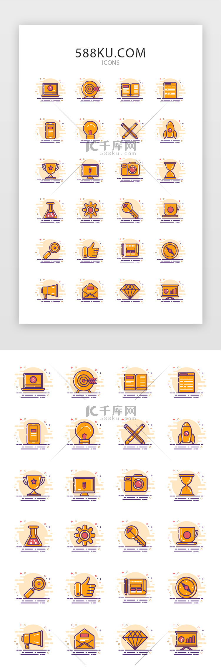 MBE网页办公用品矢量图标icon