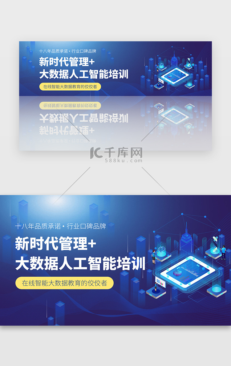 蓝色科技人工智能教育培训banner