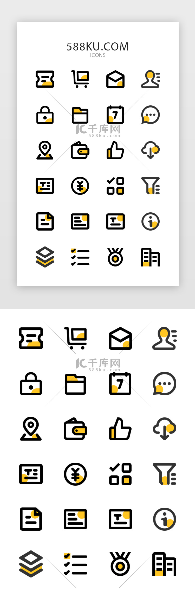 线性黄色扁平商务办公矢量图标icon