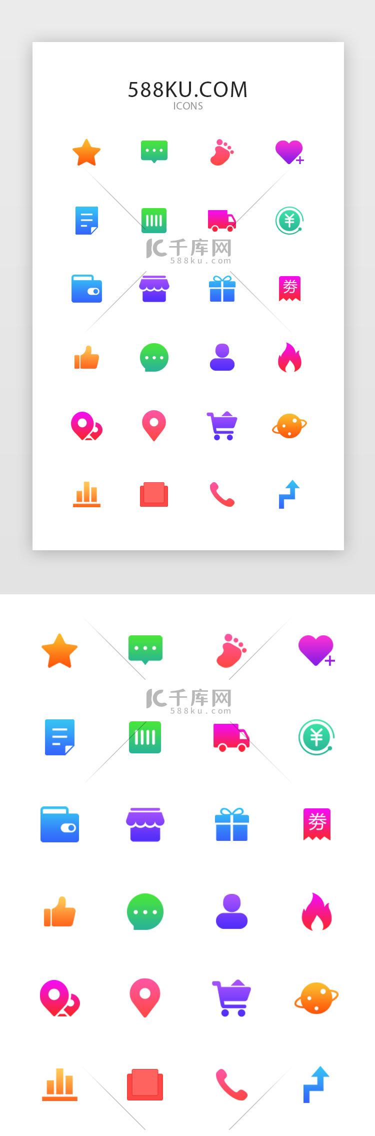 app团购功能性图标设计