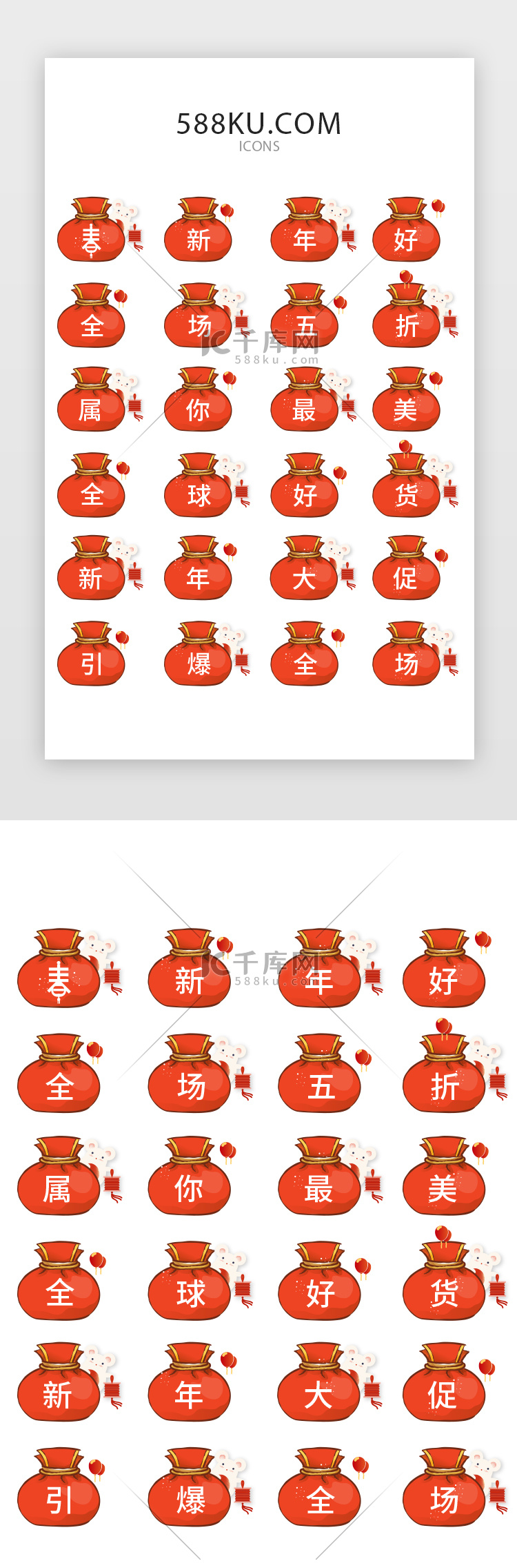 红色钱包鼠年新年矢量图标icon