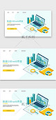 绿色简约淡雅2.5d数据分析web界面