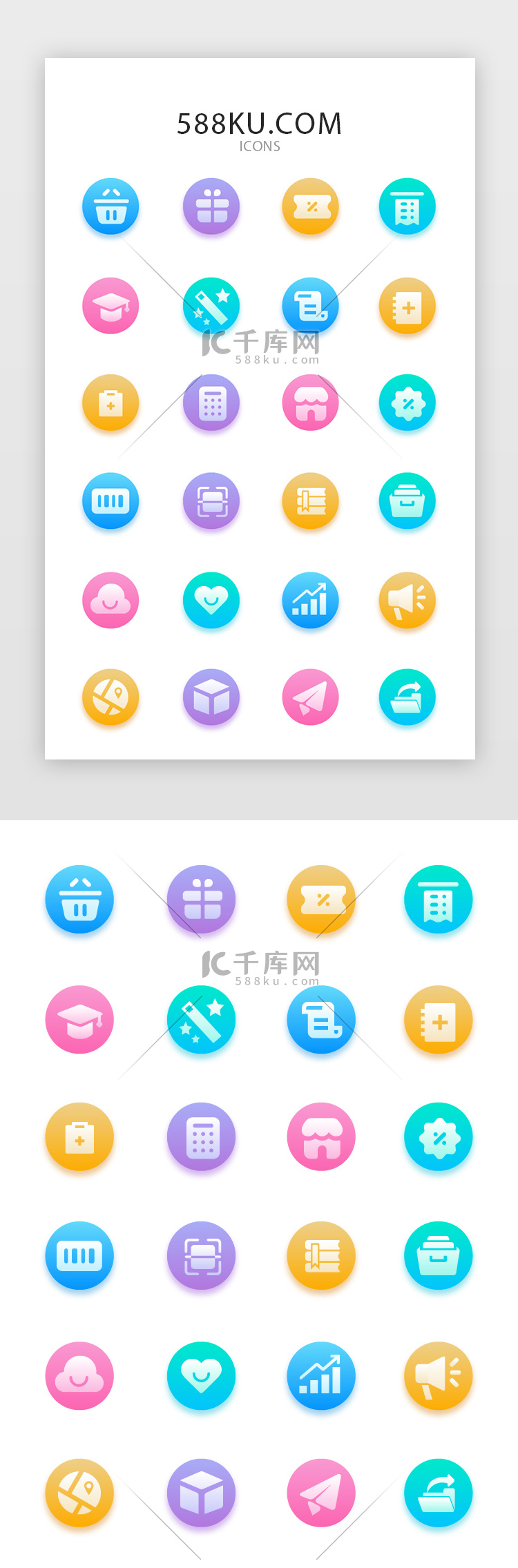 常用多色app矢量图标icon