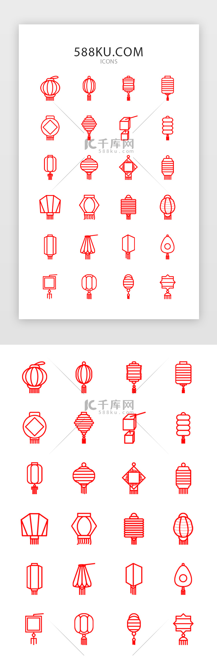 线型红色元宵节灯笼icon