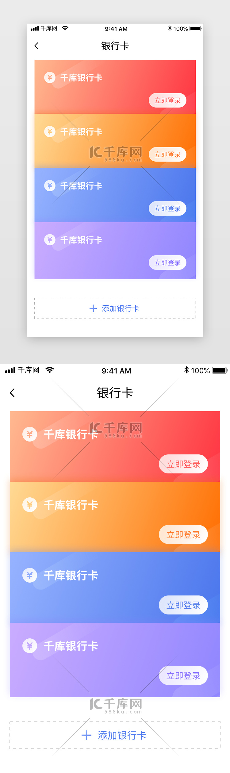 蓝色渐变金融理财投资银行app银行卡