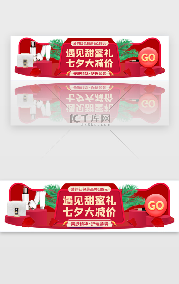 七夕节遇见甜蜜礼胶囊banner