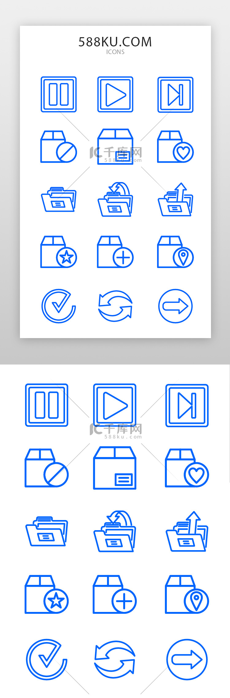 快进、暂停、文件夹图标简约蓝色快进、暂停、文件夹