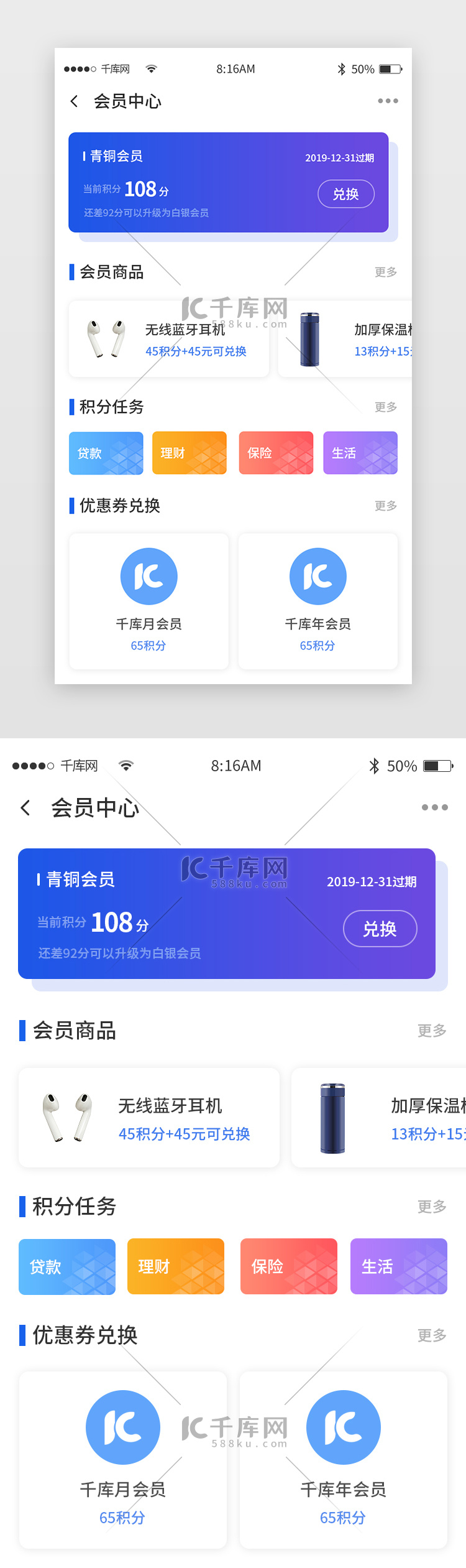 蓝色简约金融理财app详情页