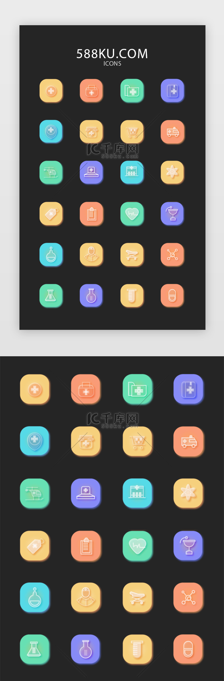 渐变医疗类矢量icon