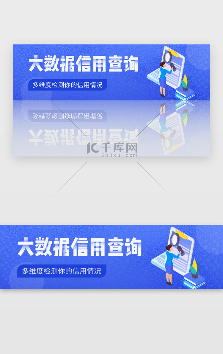 金融大数据信用查询运营bannerbanner