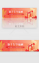 红色金融新用户专享福利banner