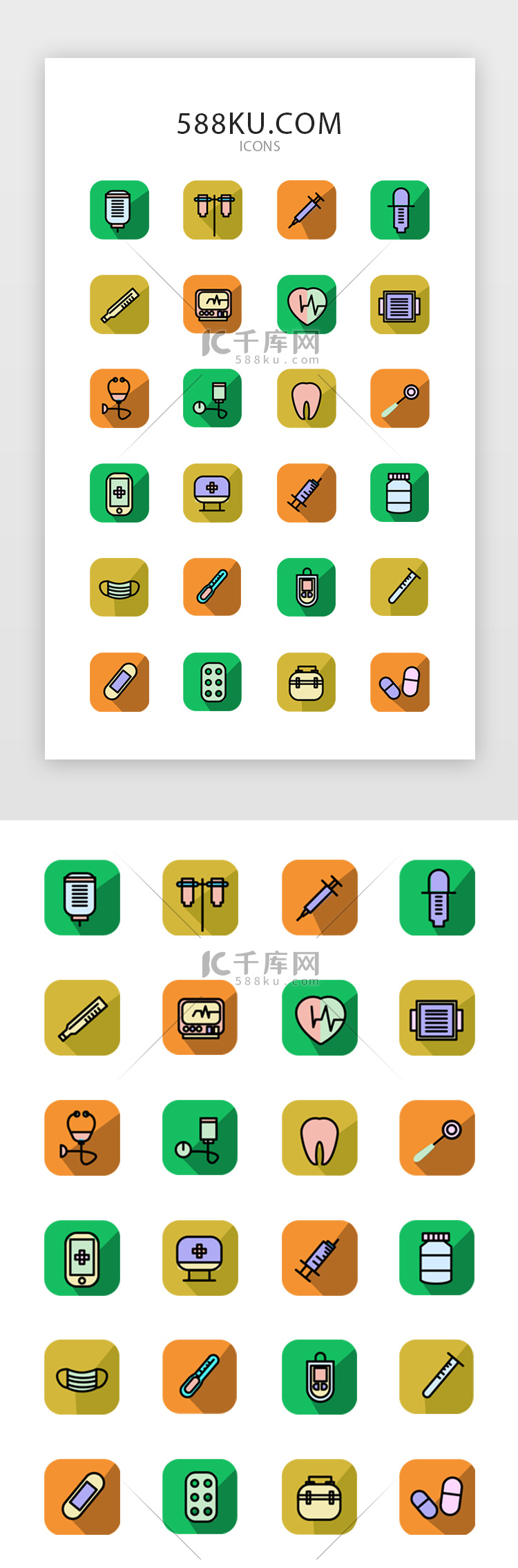 长投影医疗类矢量icon