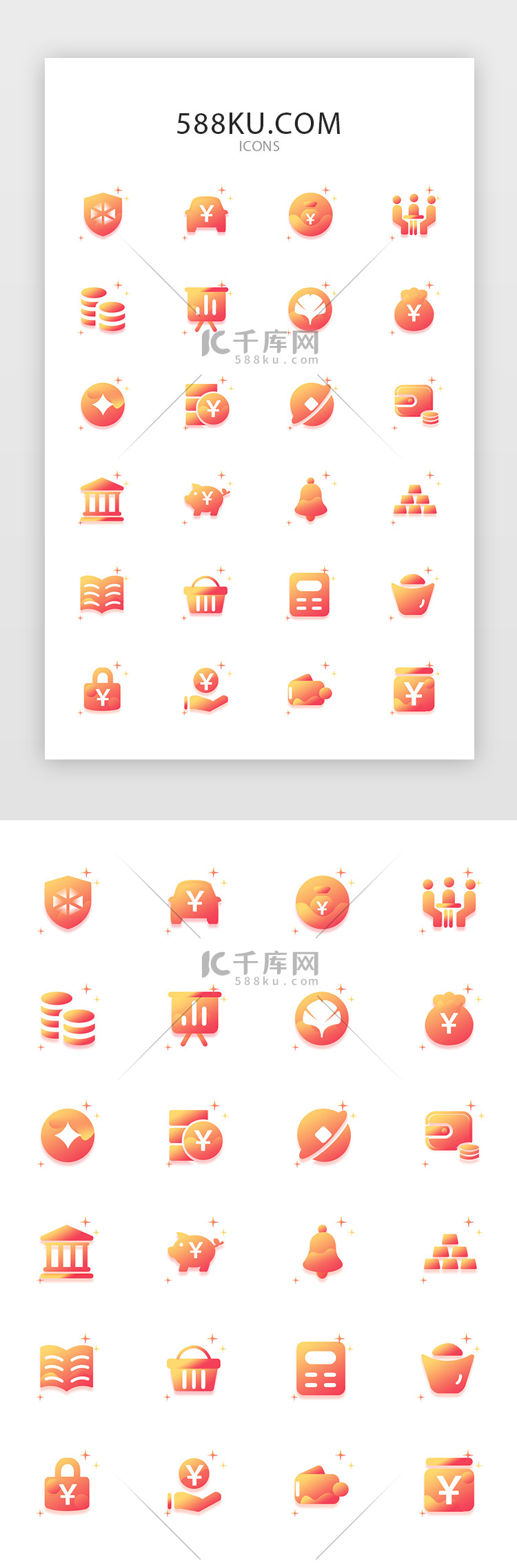 红色渐变web风金融常用矢量图标icon